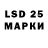 Марки 25I-NBOMe 1,8мг Daniel Bergeron