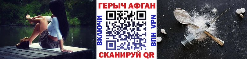 ГЕРОИН Heroin Гусев