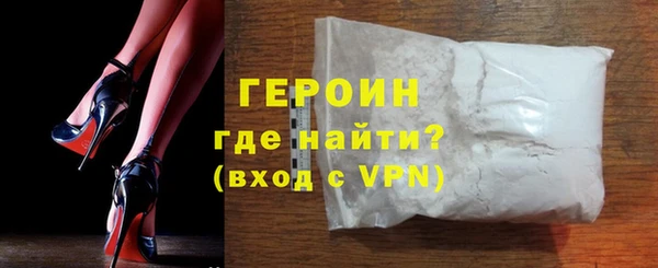 героин Бугульма