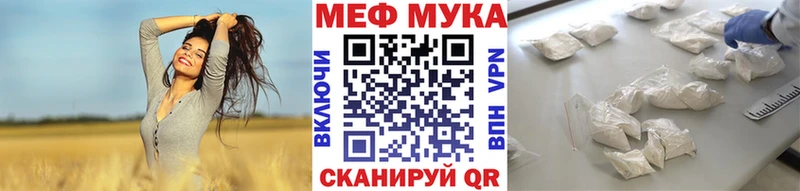 МЕФ мука блэк спрут ССЫЛКА Гусев