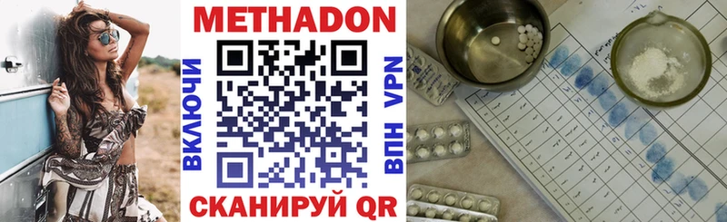 сколько стоит  Гусев  МЕТАДОН мёд 
